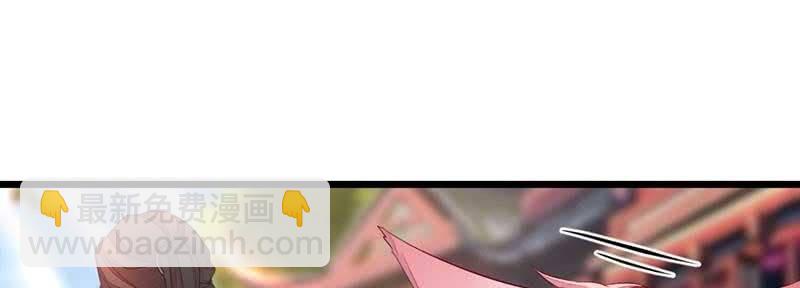 《花落一梦》给你个东西吃 第3页
