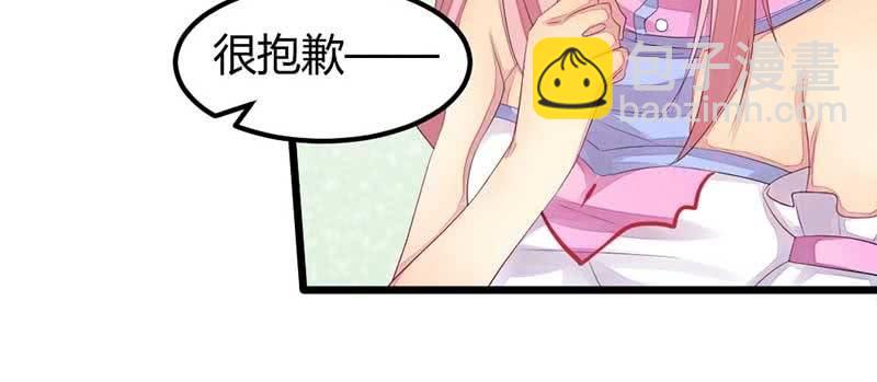 《花落一梦》给你个东西吃 第43页