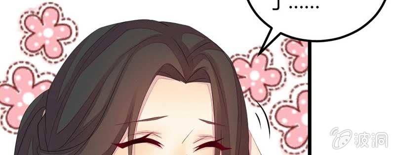 《花落一梦》给你个东西吃 第45页