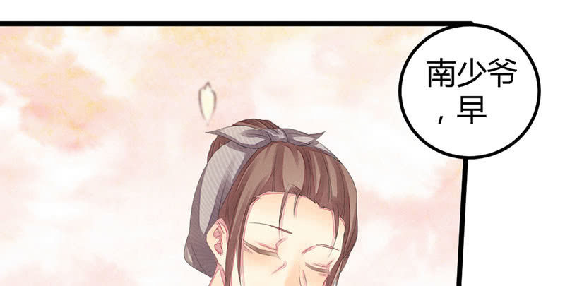 《花落一梦》笙歌生病了？ 第11页