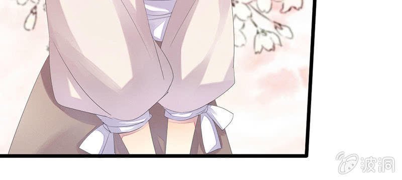 《花落一梦》笙歌生病了？ 第13页