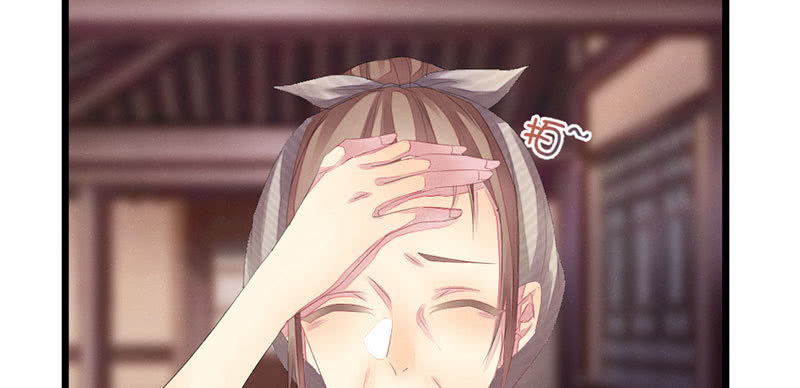 《花落一梦》笙歌生病了？ 第18页