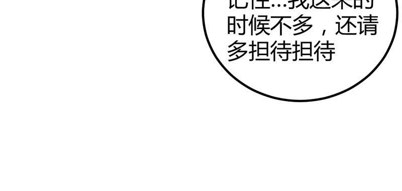 《花落一梦》笙歌生病了？ 第20页