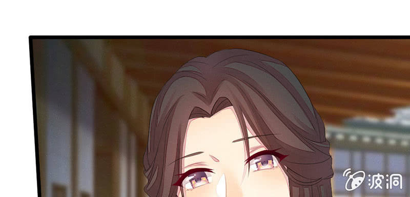 《花落一梦》笙歌生病了？ 第21页
