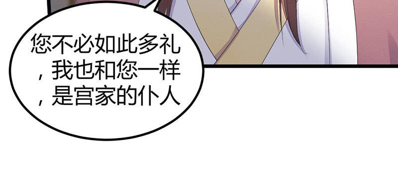 《花落一梦》笙歌生病了？ 第23页