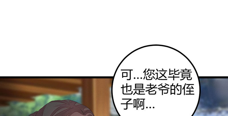 《花落一梦》笙歌生病了？ 第24页