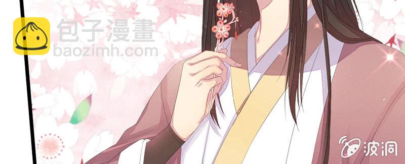 《花落一梦》笙歌生病了？ 第33页