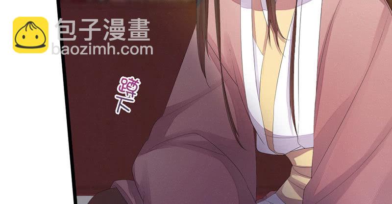 《花落一梦》笙歌生病了？ 第38页