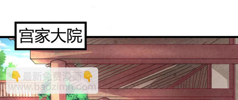 《花落一梦》笙歌生病了？ 第3页