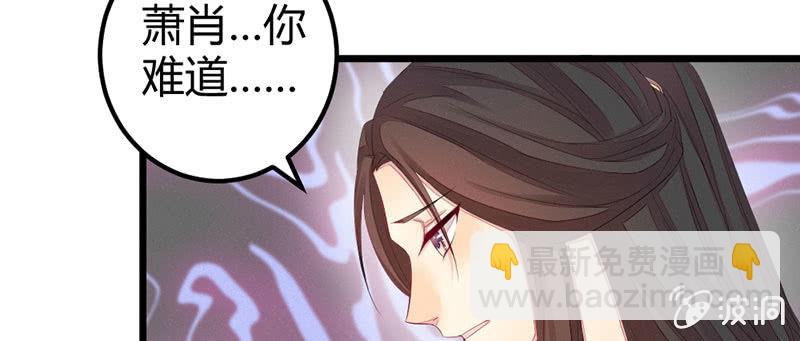 《花落一梦》笙歌生病了？ 第45页
