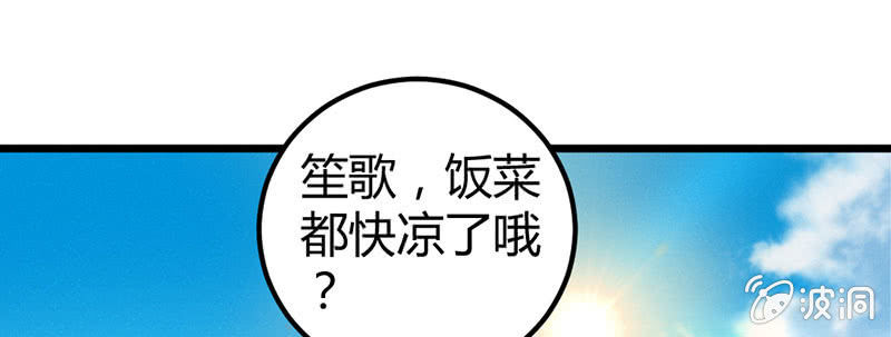 《花落一梦》笙歌生病了？ 第49页