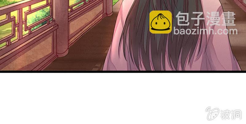 《花落一梦》笙歌生病了？ 第5页