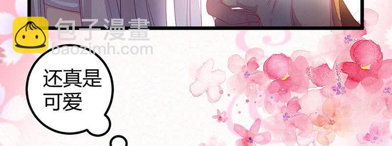 《花落一梦》你对我有意思？ 第15页