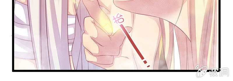 《花落一梦》你对我有意思？ 第21页