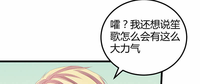 《花落一梦》你对我有意思？ 第30页