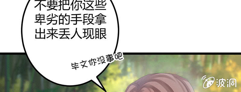 《花落一梦》你对我有意思？ 第37页