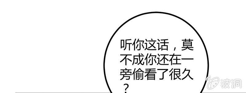 《花落一梦》你对我有意思？ 第41页