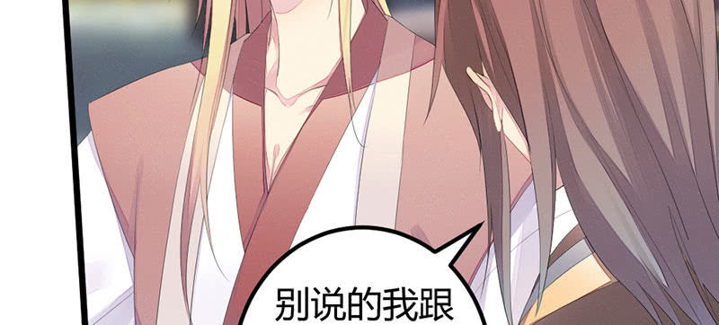 《花落一梦》你对我有意思？ 第43页