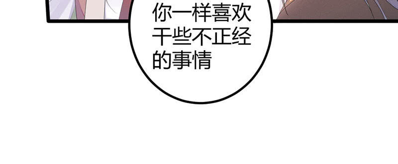 《花落一梦》你对我有意思？ 第44页