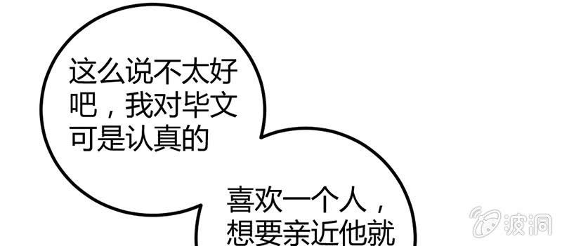 《花落一梦》你对我有意思？ 第45页
