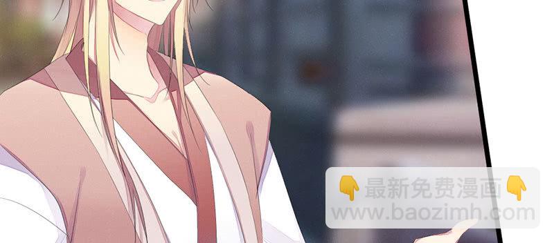 《花落一梦》你对我有意思？ 第47页