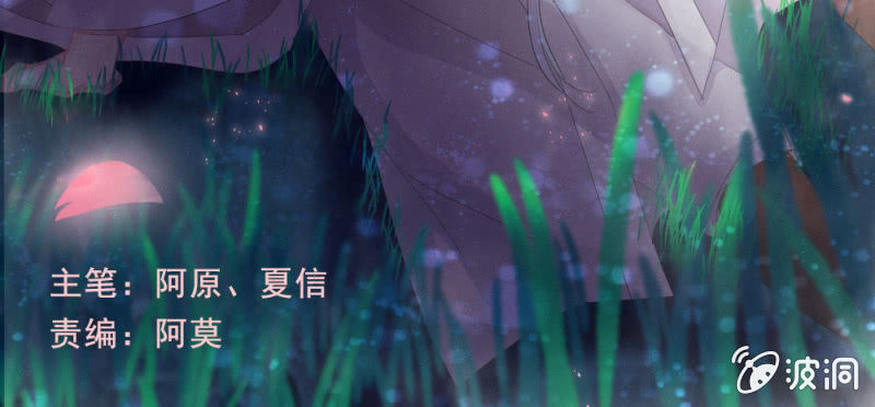 《花落一梦》你对我有意思？ 第5页