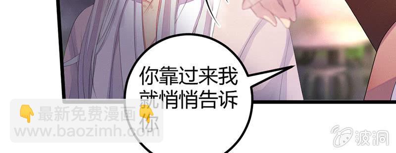 《花落一梦》你对我有意思？ 第9页