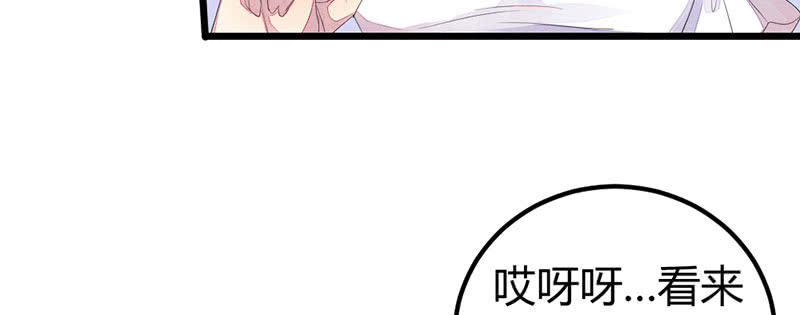《花落一梦》事情变得有趣了呢 第19页
