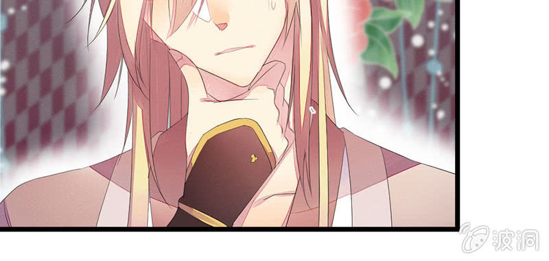 《花落一梦》事情变得有趣了呢 第21页