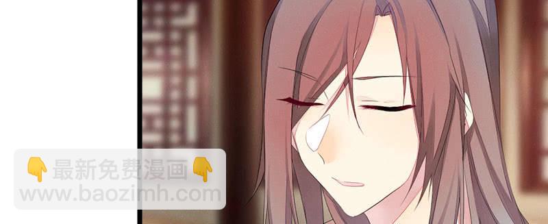 《花落一梦》事情变得有趣了呢 第23页