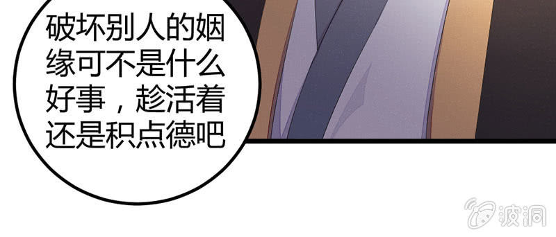 《花落一梦》事情变得有趣了呢 第25页