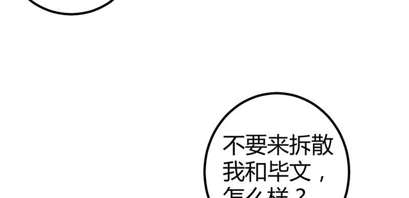 《花落一梦》事情变得有趣了呢 第28页