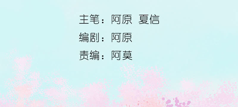 《花落一梦》事情变得有趣了呢 第2页