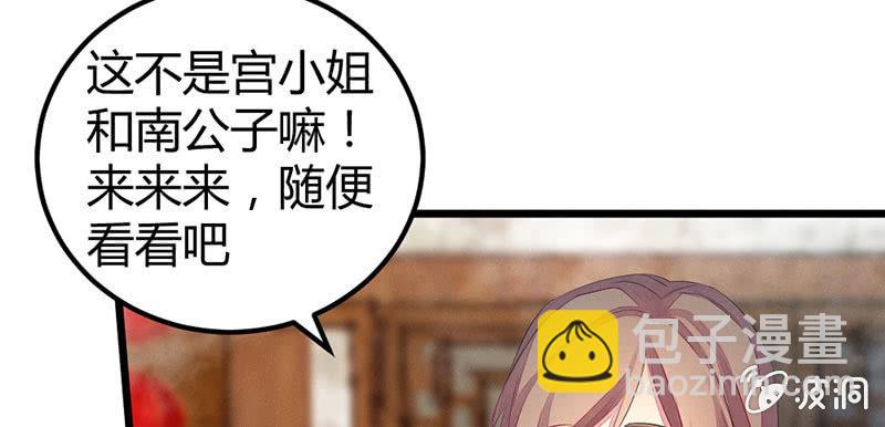 《花落一梦》事情变得有趣了呢 第33页