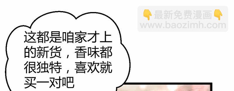 《花落一梦》事情变得有趣了呢 第36页