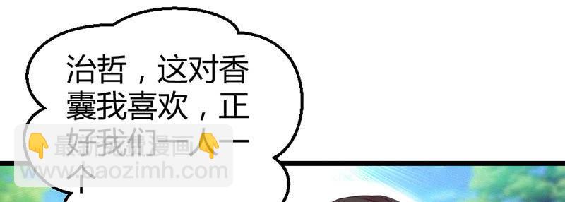 《花落一梦》事情变得有趣了呢 第42页