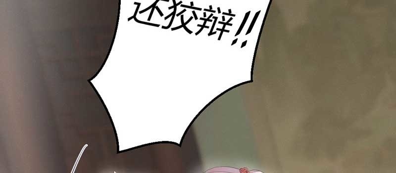 《花落一梦》因为，叔父知道…… 第12页