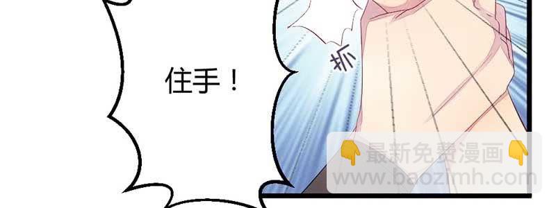 《花落一梦》因为，叔父知道…… 第20页