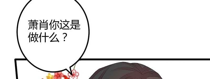 《花落一梦》因为，叔父知道…… 第22页