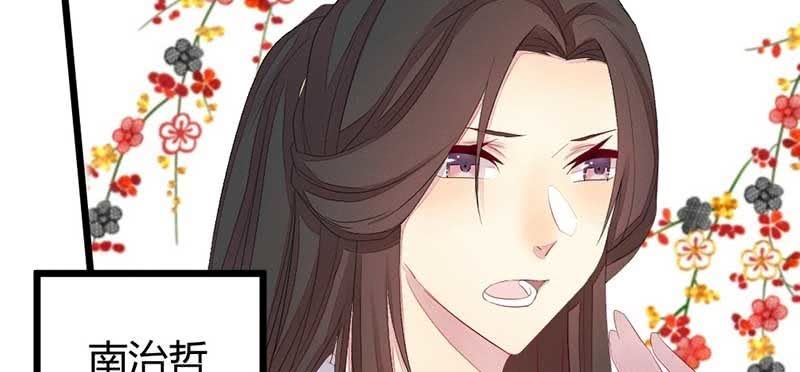 《花落一梦》因为，叔父知道…… 第23页