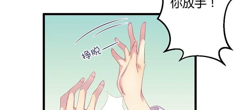 《花落一梦》因为，叔父知道…… 第27页