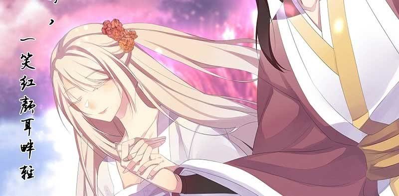 《花落一梦》因为，叔父知道…… 第2页