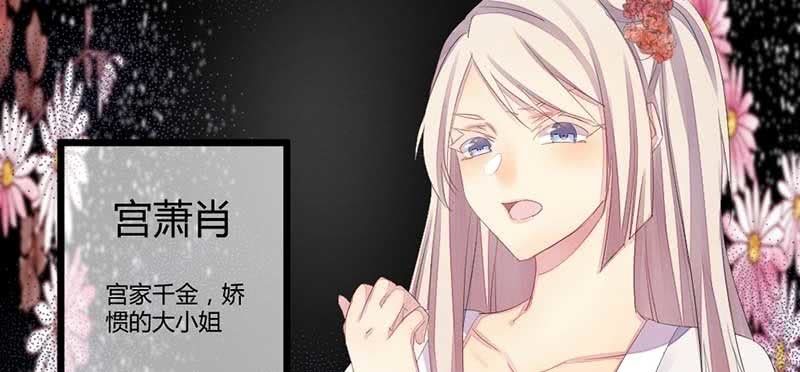 《花落一梦》因为，叔父知道…… 第31页