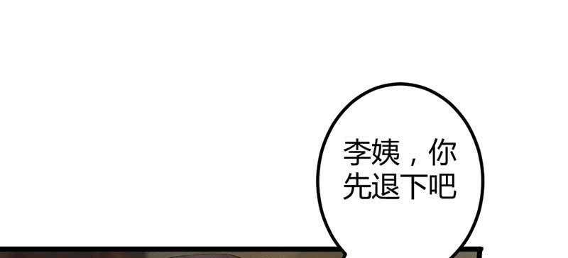 《花落一梦》因为，叔父知道…… 第35页