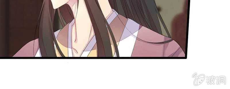 《花落一梦》因为，叔父知道…… 第37页