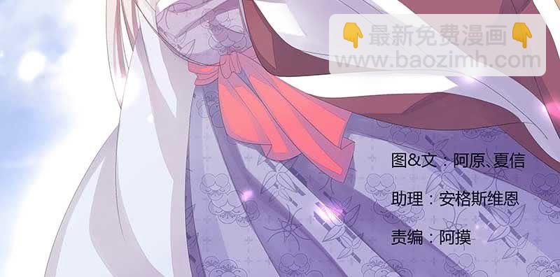 《花落一梦》因为，叔父知道…… 第3页
