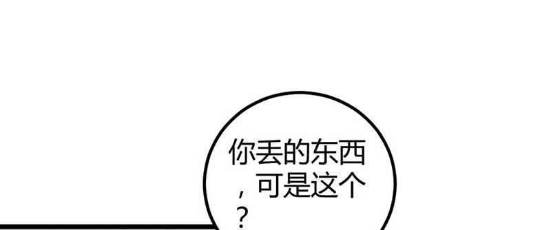 《花落一梦》因为，叔父知道…… 第43页