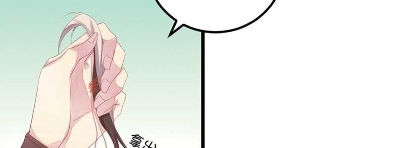 《花落一梦》因为，叔父知道…… 第44页