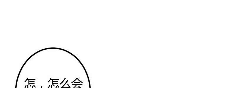 《花落一梦》因为，叔父知道…… 第46页