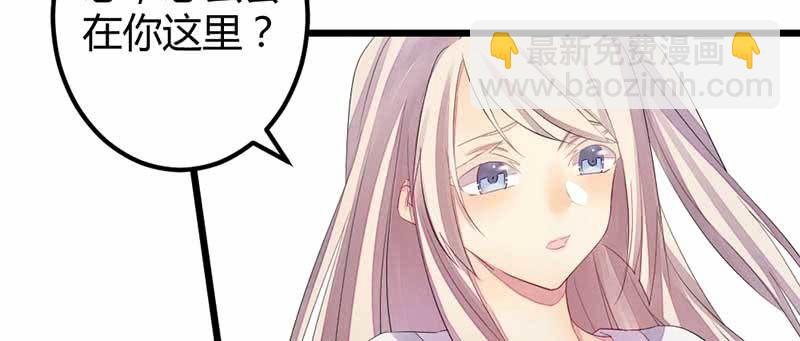 《花落一梦》因为，叔父知道…… 第47页